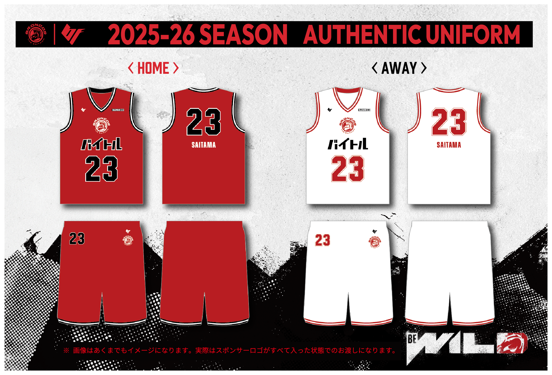 2025-26SEASON　ユニフォームデザイン決定のお知らせ
