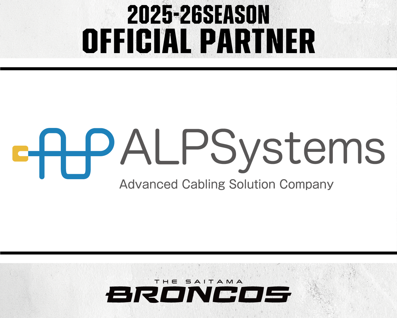 アルプシステムズ株式会社 との2025-26シーズンパートナー契約締結のお知らせ