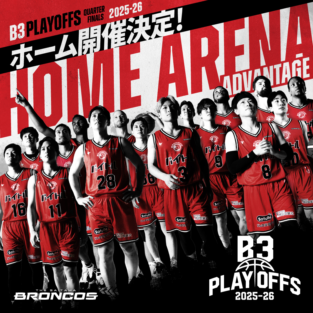B3 PLAYOFFS QUARTERFINALS 2025-26 ホーム開催決定のお知らせ